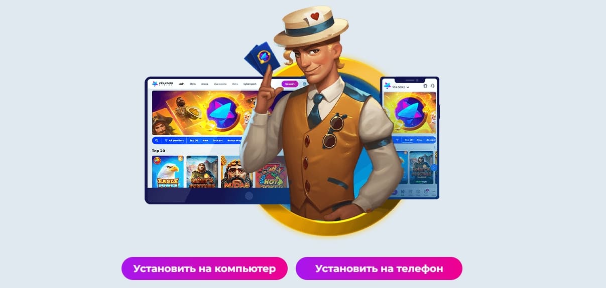 Приложение казино Champion